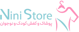 نی نی استور تهران